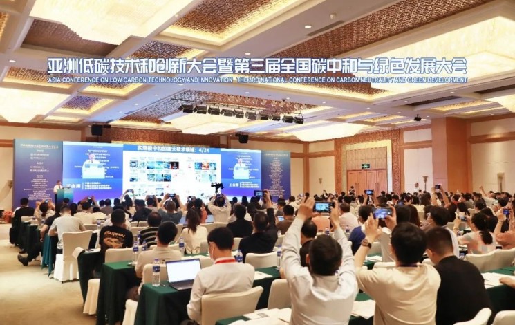 汩鴻環保出席&ldquo;亞洲低碳技術和創新大會&rdquo;并發表演講