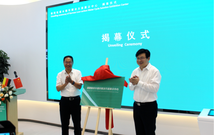 助力&ldquo;雙碳&rdquo;戰(zhàn)略！德國(guó)低碳水循環(huán)解決方案展示中心在常州揭幕