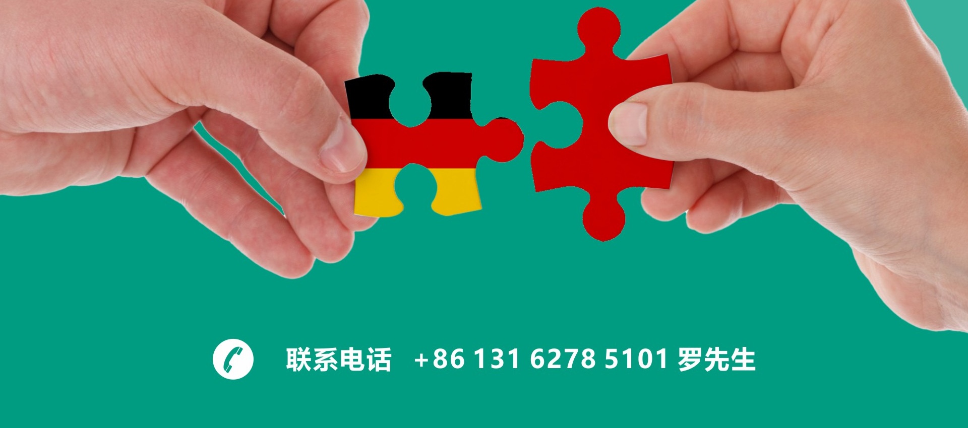 德國馬廷招募渠道合作伙伴