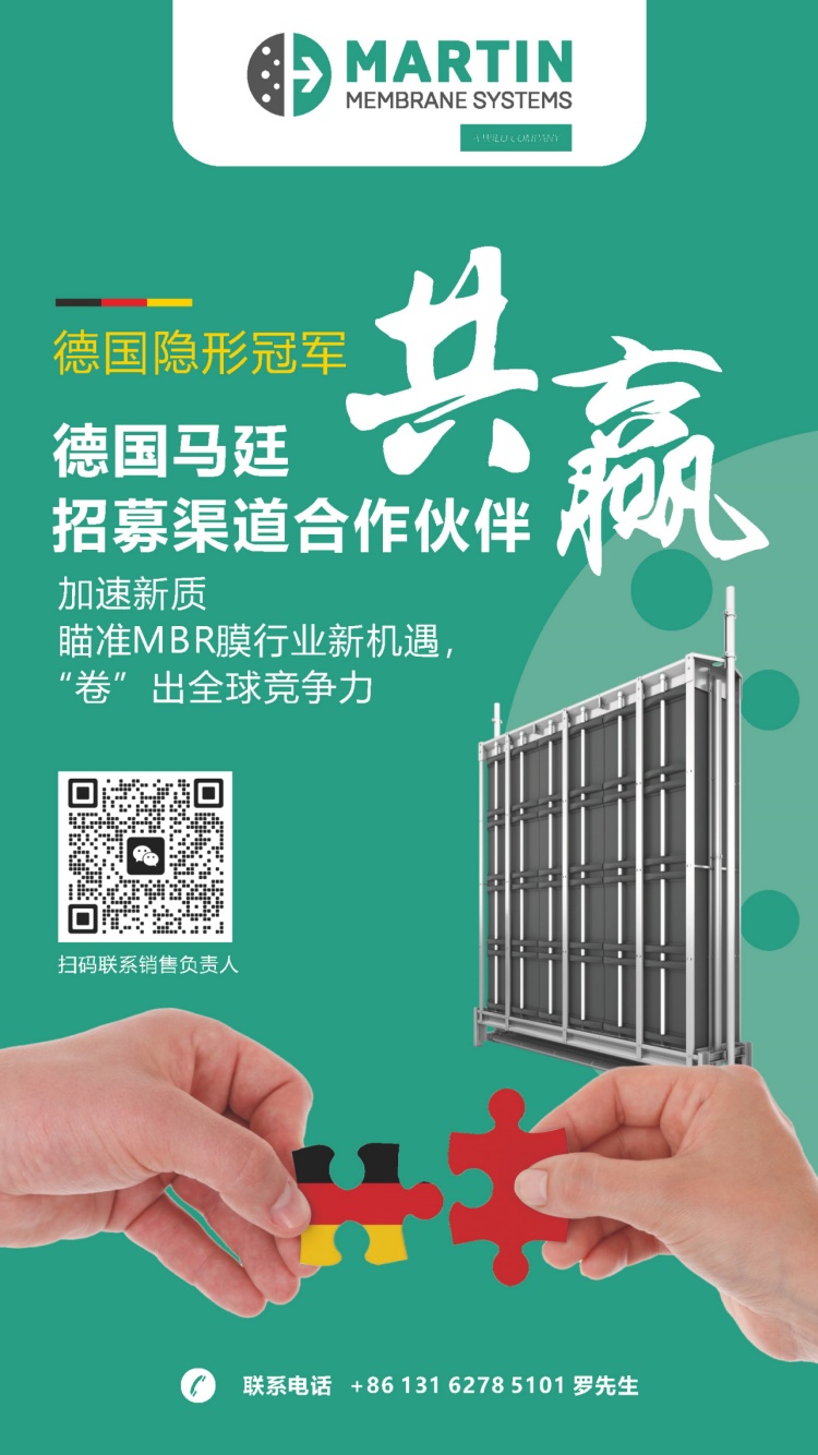 德國馬廷招募渠道合作伙伴