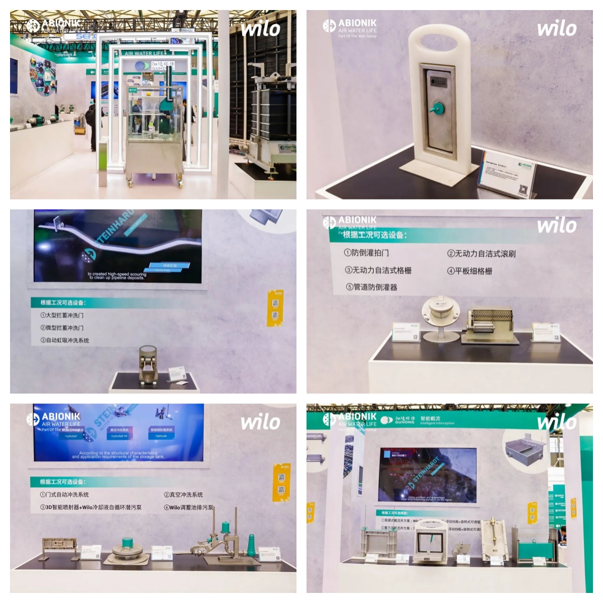 攜手威樂,擘畫未來!汩鴻環保2024環博之旅圓滿落幕!(圖3) 攜手威樂,擘畫未來!汩鴻環保2024環博之旅圓滿落幕!(圖3)