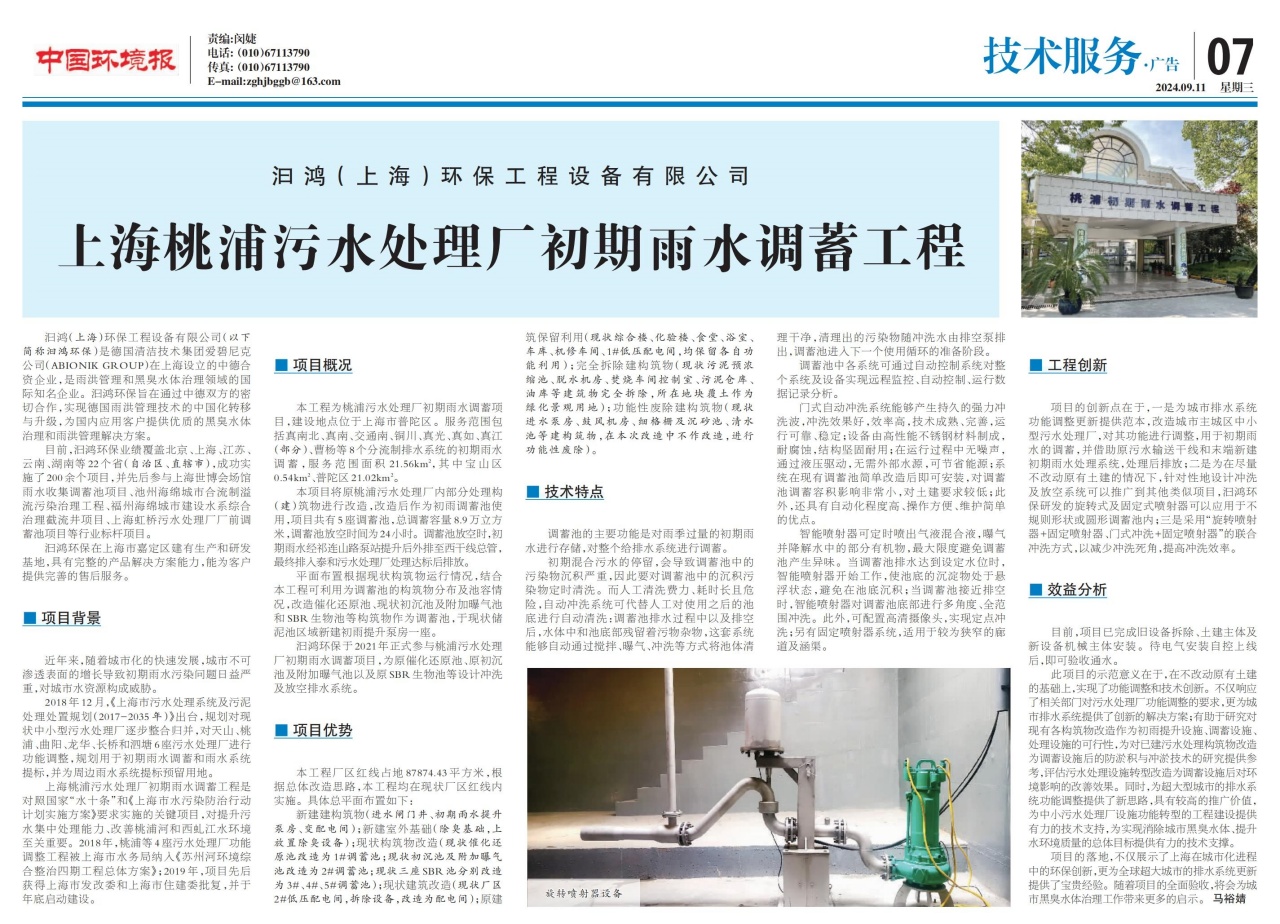 2024091107B_pdf_00_副本.jpg 2024091107B_pdf_00_副本.jpg